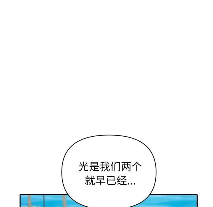 夫妇游戏 - 第31話 - page 151