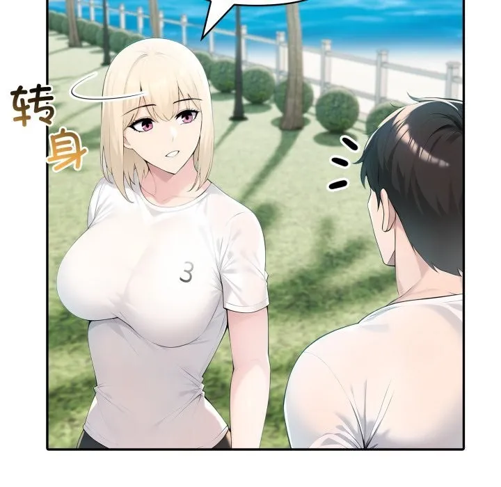 夫妇游戏 - 第31話 - page 152