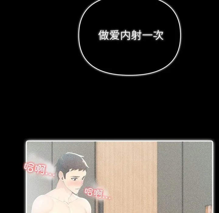 夫妇游戏 - 第31話 - page 156