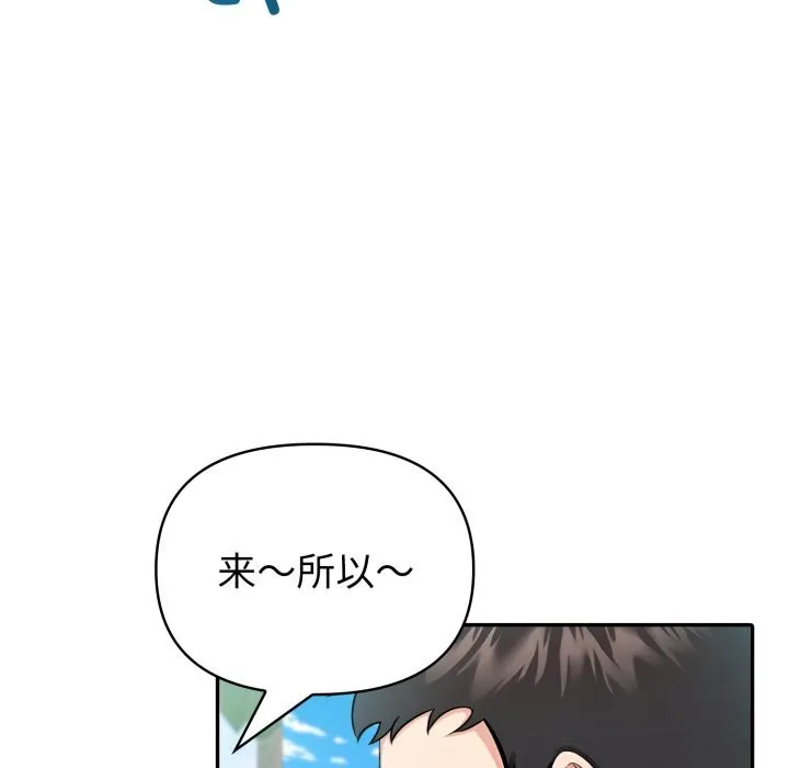 夫妇游戏 - 第31話 - page 160