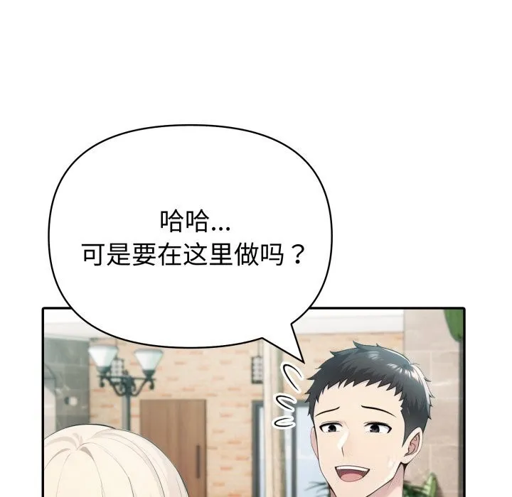 夫妇游戏 - 第31話 - page 169