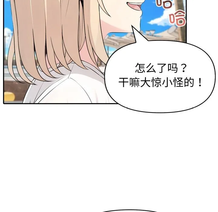 夫妇游戏 - 第31話 - page 172