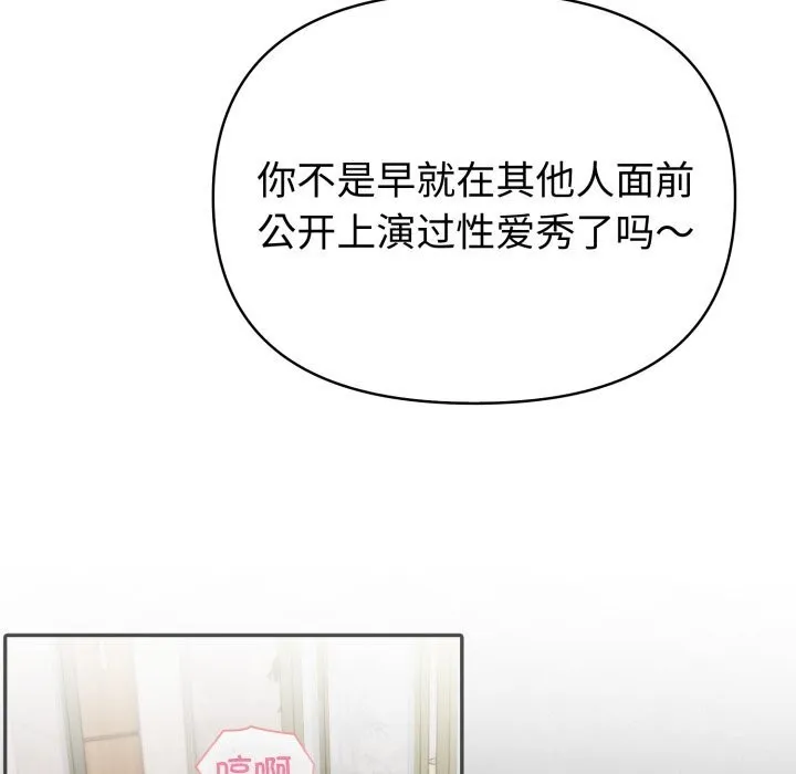 夫妇游戏 - 第31話 - page 173