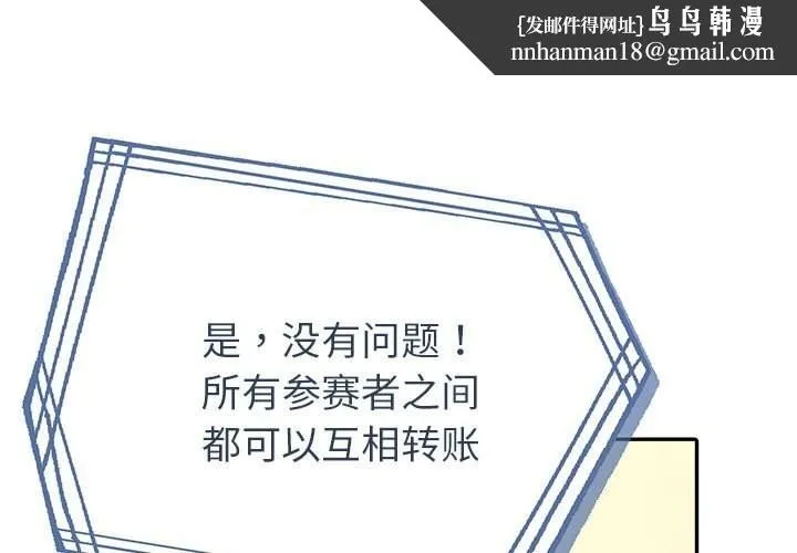 夫妇游戏 - 第7話 - page 1