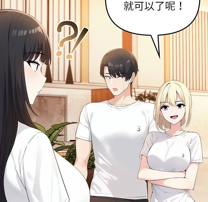夫妇游戏 - 第7話 - page 5