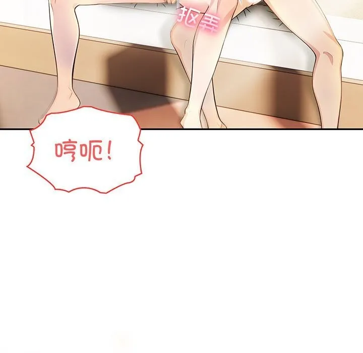 夫妇游戏 - 第7話 - page 11