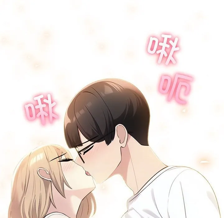 夫妇游戏 - 第7話 - page 12