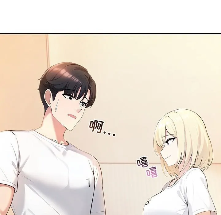 夫妇游戏 - 第7話 - page 19