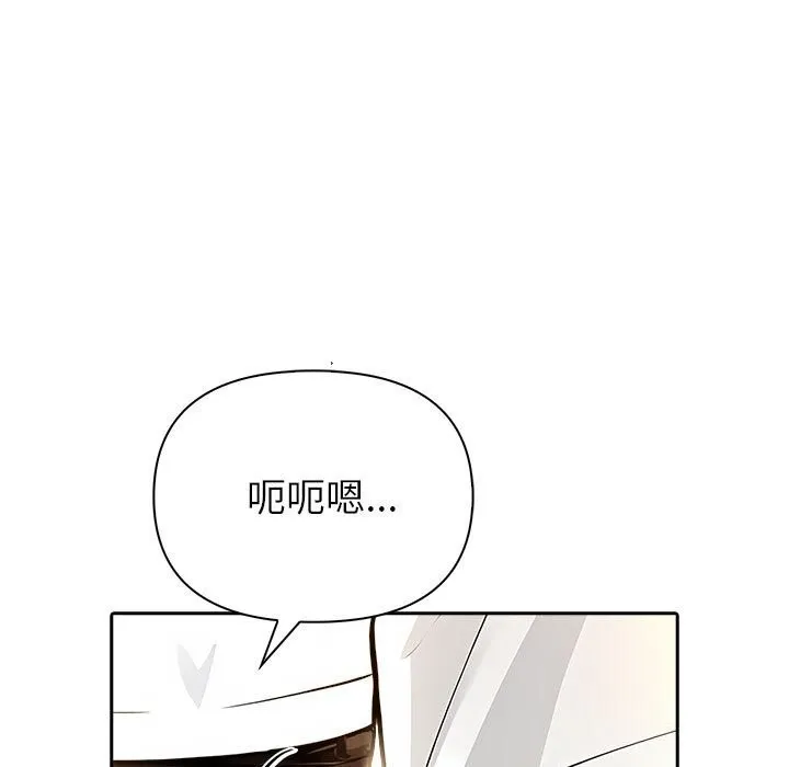 夫妇游戏 - 第7話 - page 27