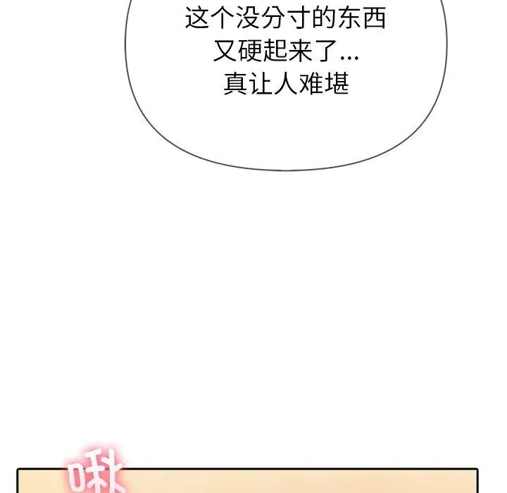 夫妇游戏 - 第7話 - page 29