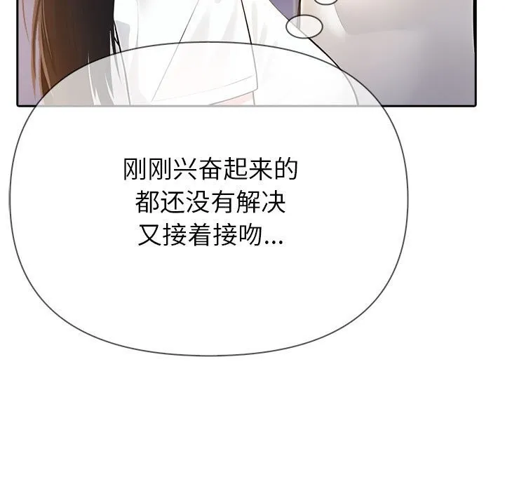 夫妇游戏 - 第7話 - page 31