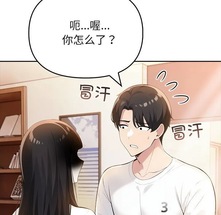 夫妇游戏 - 第7話 - page 35