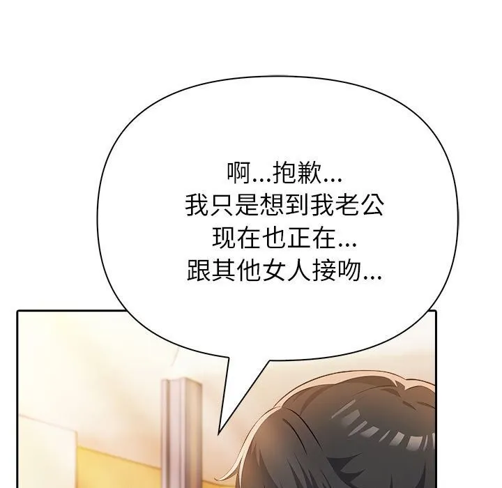 夫妇游戏 - 第7話 - page 37