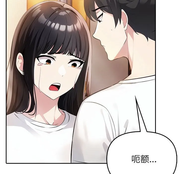 夫妇游戏 - 第7話 - page 38