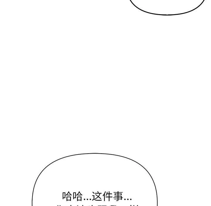 夫妇游戏 - 第7話 - page 39