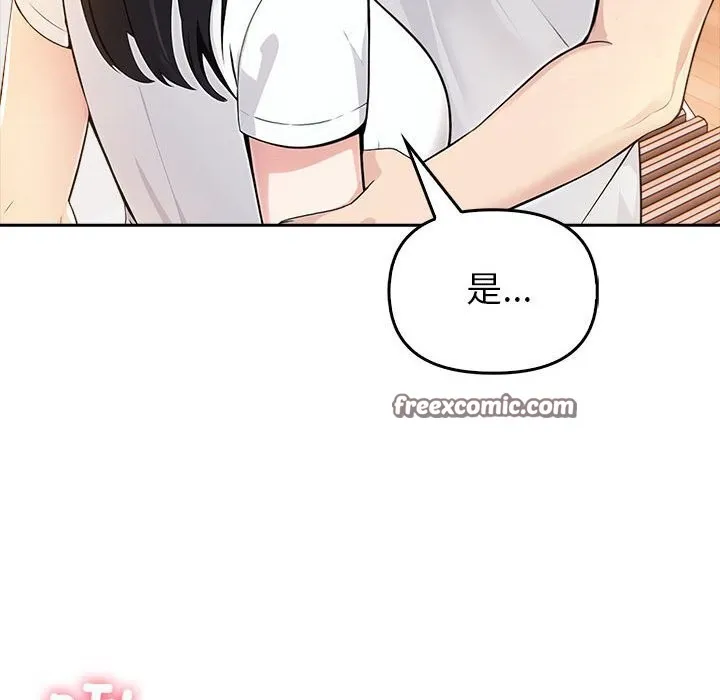 夫妇游戏 - 第7話 - page 45