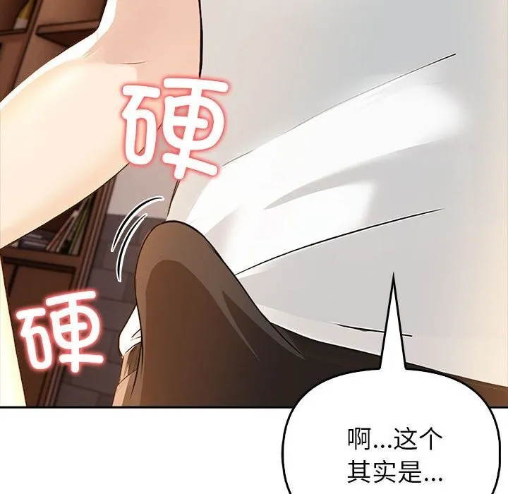 夫妇游戏 - 第7話 - page 55
