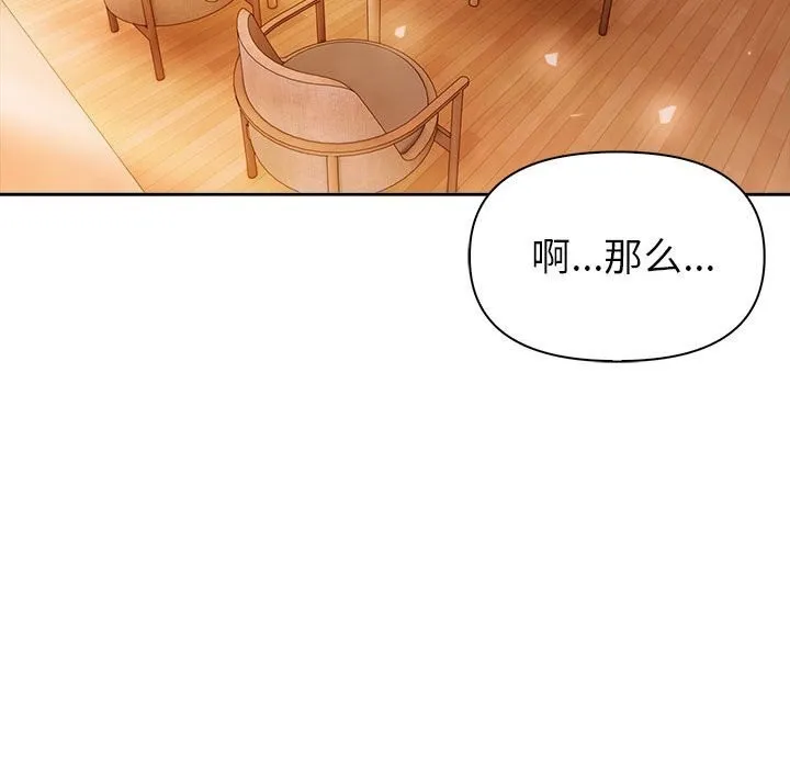 夫妇游戏 - 第7話 - page 58