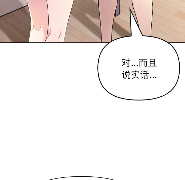 夫妇游戏 - 第7話 - page 61