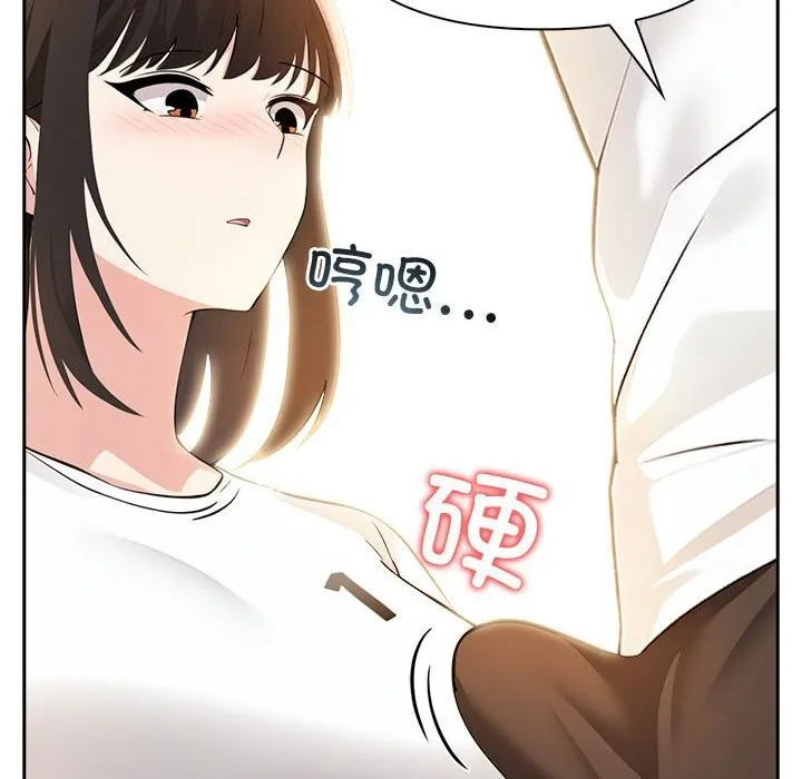 夫妇游戏 - 第7話 - page 63