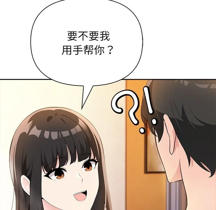 夫妇游戏 - 第7話 - page 65