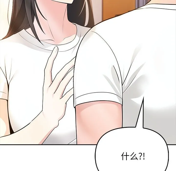 夫妇游戏 - 第7話 - page 66