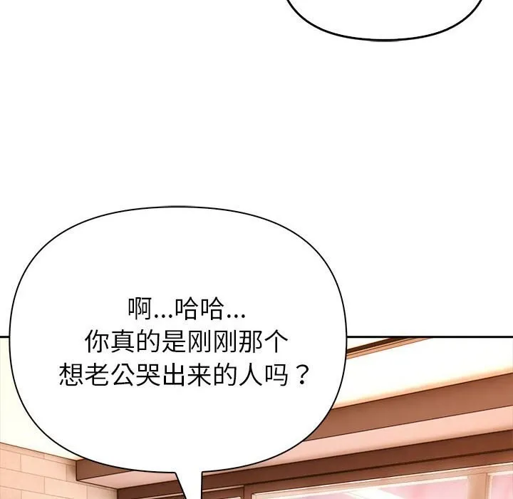 夫妇游戏 - 第7話 - page 67