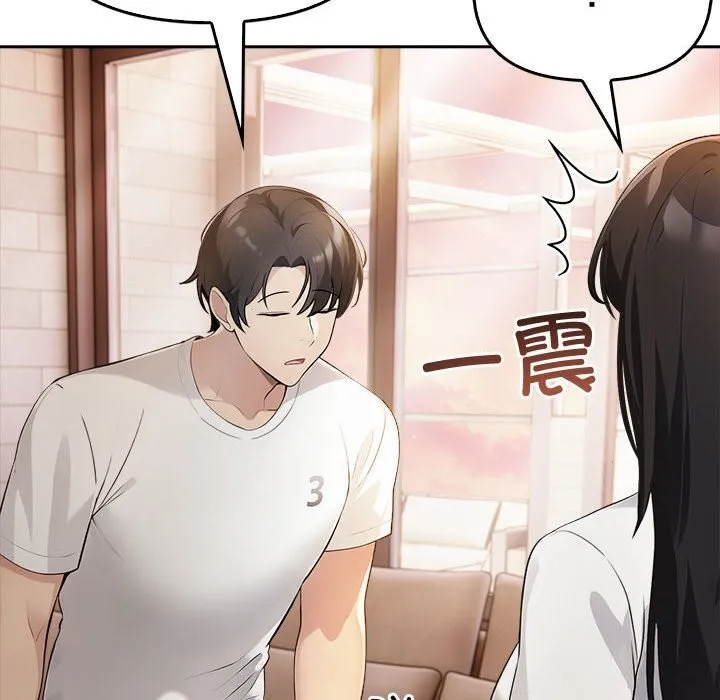夫妇游戏 - 第7話 - page 73