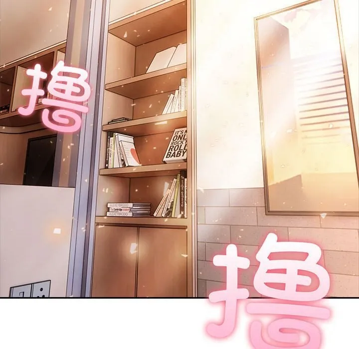 夫妇游戏 - 第7話 - page 79