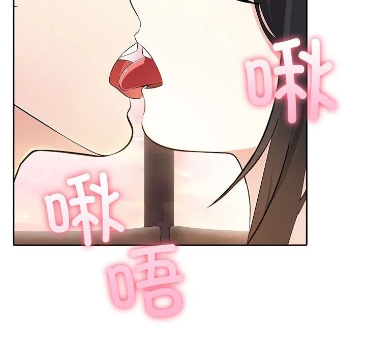 夫妇游戏 - 第7話 - page 83