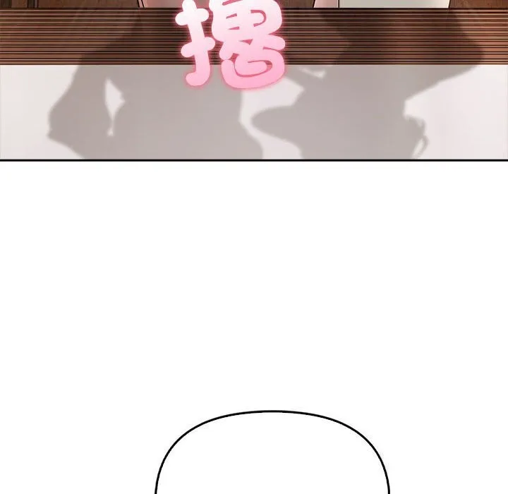 夫妇游戏 - 第7話 - page 87
