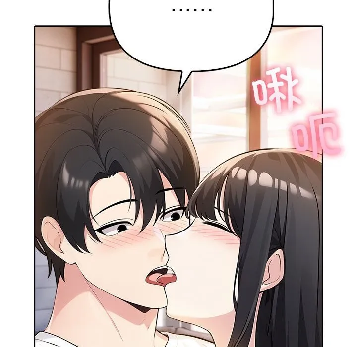 夫妇游戏 - 第7話 - page 88