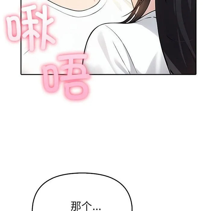 夫妇游戏 - 第7話 - page 89