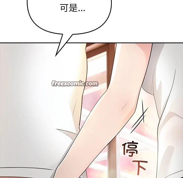 夫妇游戏 - 第7話 - page 90
