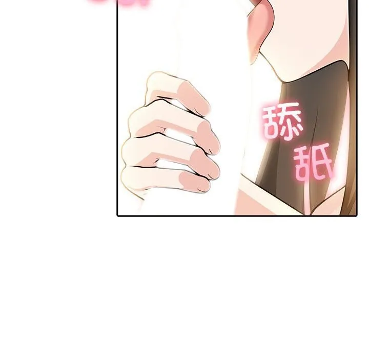 夫妇游戏 - 第7話 - page 106