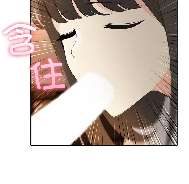 夫妇游戏 - 第7話 - page 110