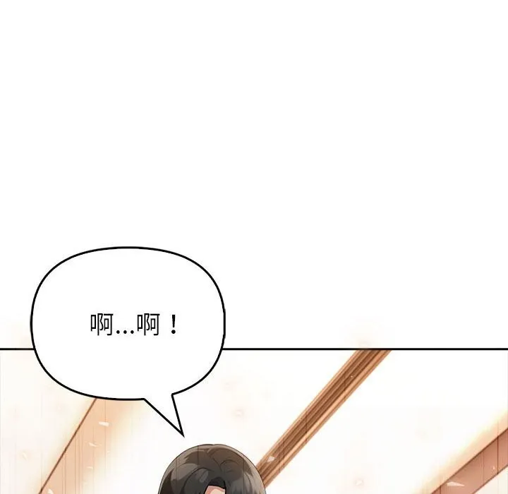 夫妇游戏 - 第7話 - page 111
