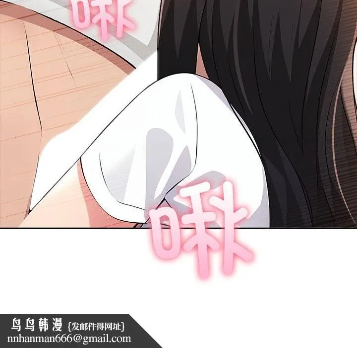 夫妇游戏 - 第7話 - page 117