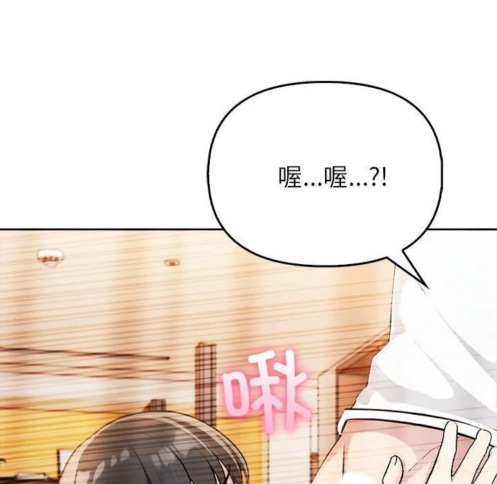 夫妇游戏 - 第7話 - page 118