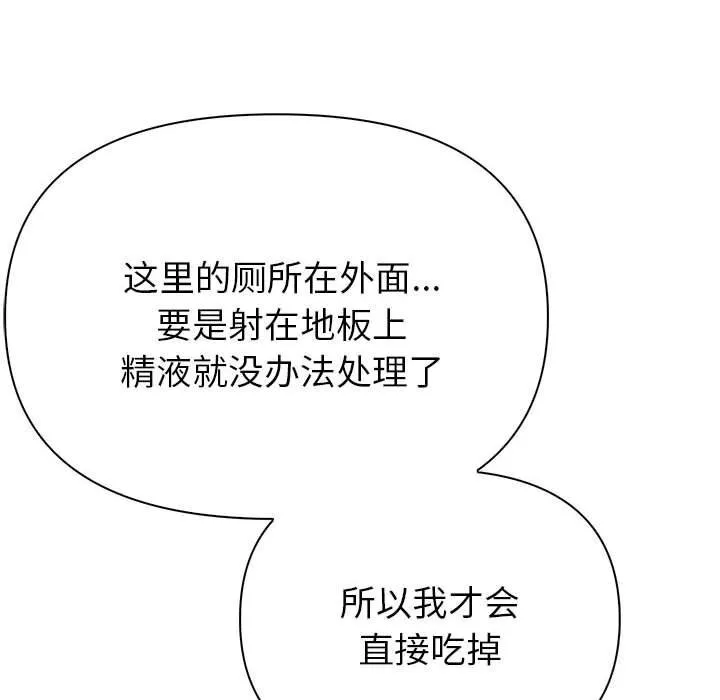 夫妇游戏 - 第7話 - page 128
