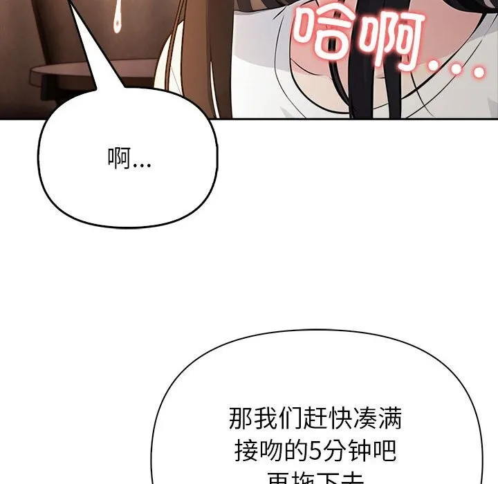 夫妇游戏 - 第7話 - page 130