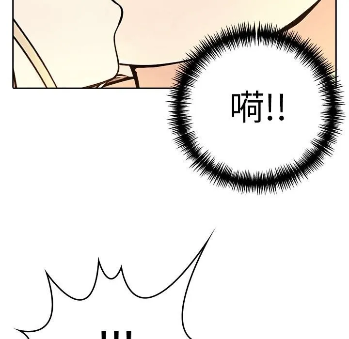 夫妇游戏 - 第7話 - page 143