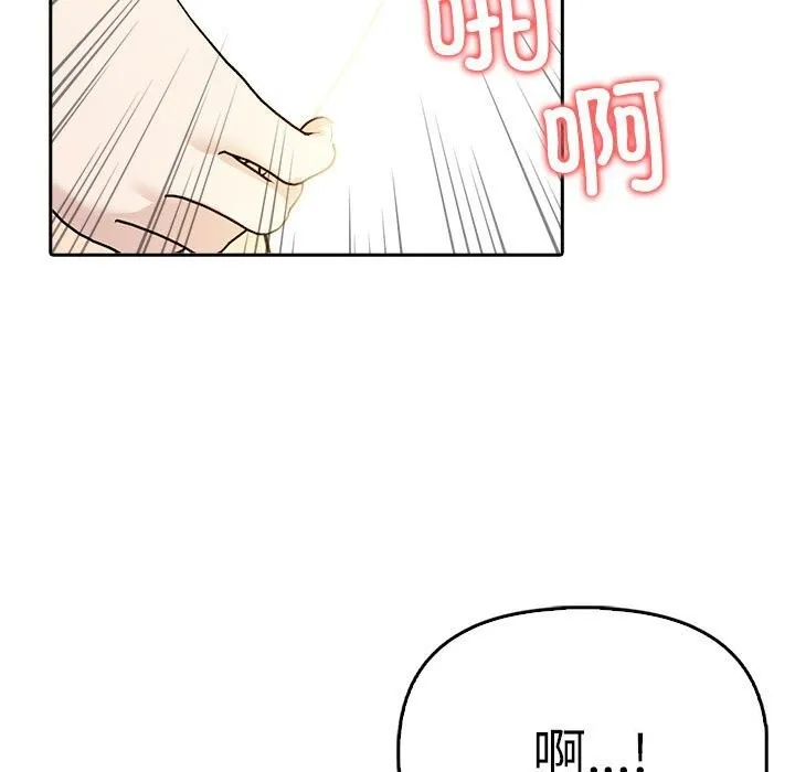 夫妇游戏 - 第7話 - page 145