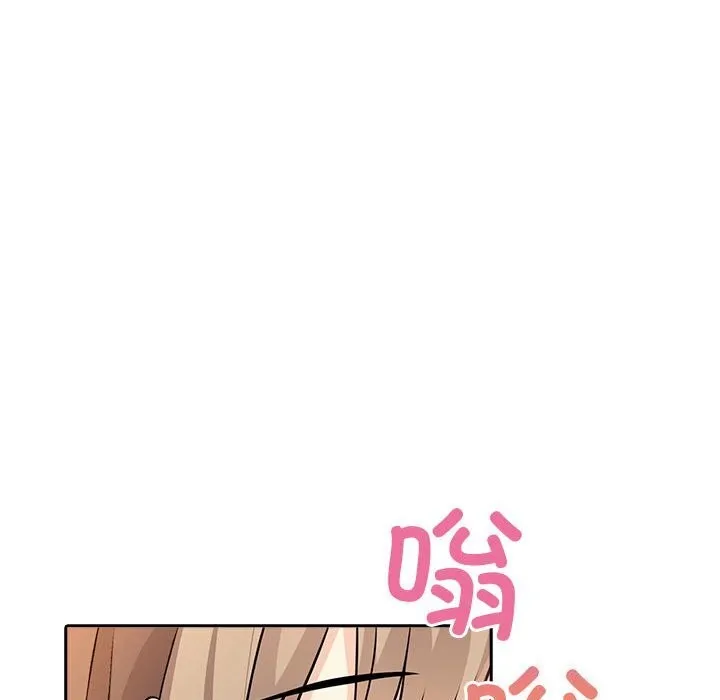 夫妇游戏 - 第7話 - page 148