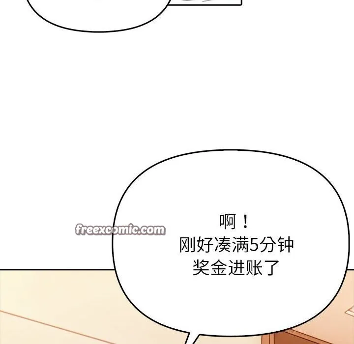 夫妇游戏 - 第7話 - page 150