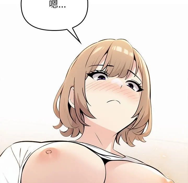 夫妇游戏 - 第7話 - page 155
