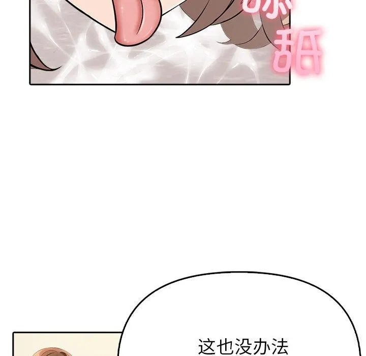 夫妇游戏 - 第7話 - page 160