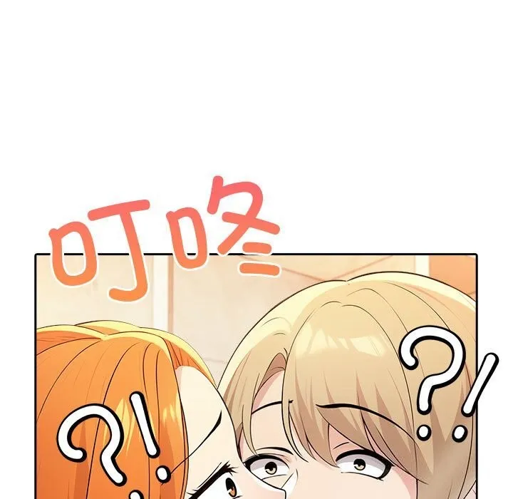 夫妇游戏 - 第7話 - page 171