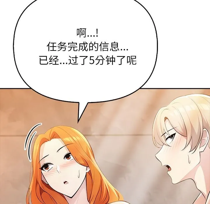 夫妇游戏 - 第7話 - page 173