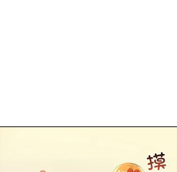 夫妇游戏 - 第7話 - page 188